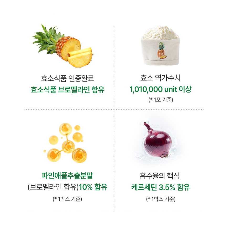 파인애플 효소 가루 브로멜라인 퀘르세틴 프로테아제 단백질 분해 곡물발효 가루 스틱 - 상세 이미지 4