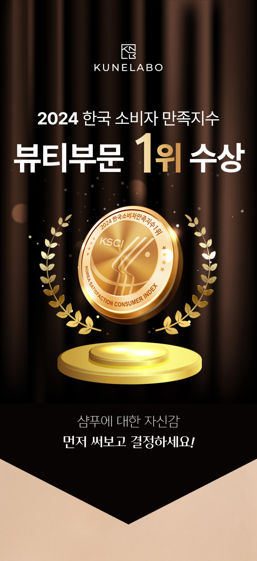 쿠넬라보 유해성분없는 약산성 비건 탈모 샴푸 500ml X 2개 판매처 상세 정보 이미지 2