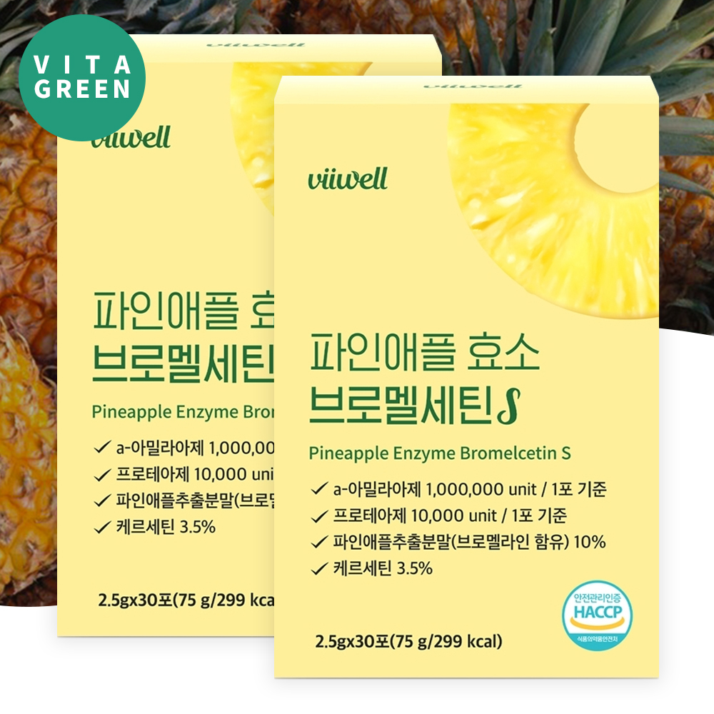 파인애플 브로멜라인 퀘르세틴 프로테아제 단백질 탄수화물 분해 효소 가루 스틱 2박스 - 메인 이미지