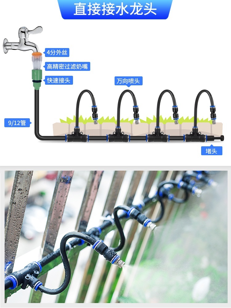 농업용 스프링쿨러 원예용 조경 풀 꽃 잔디 물주기 펌프 포함 세트 - 상세 이미지 3
