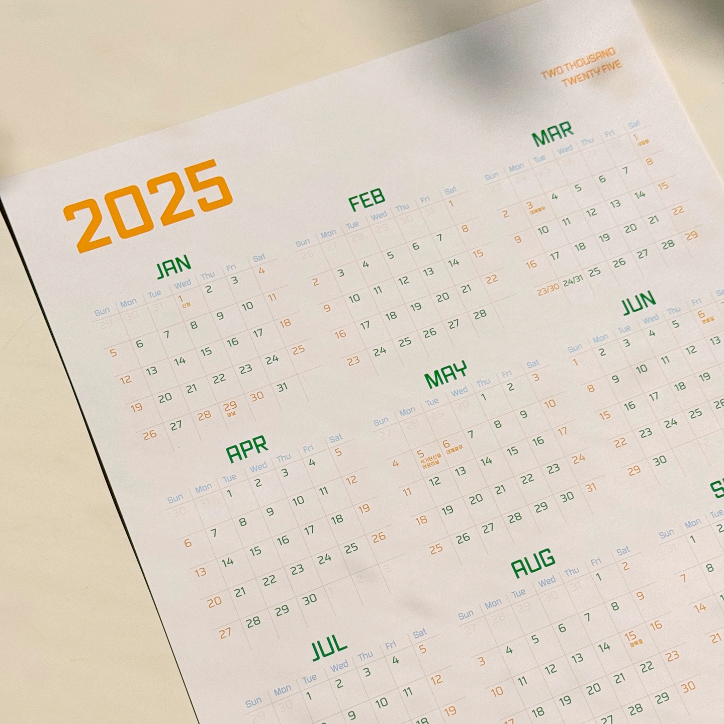 2025년 벽걸이 인테리어 연력 1년 포스터 캘린더 벽 한장 연간 달력 오렌지블루 중형 이미지 6