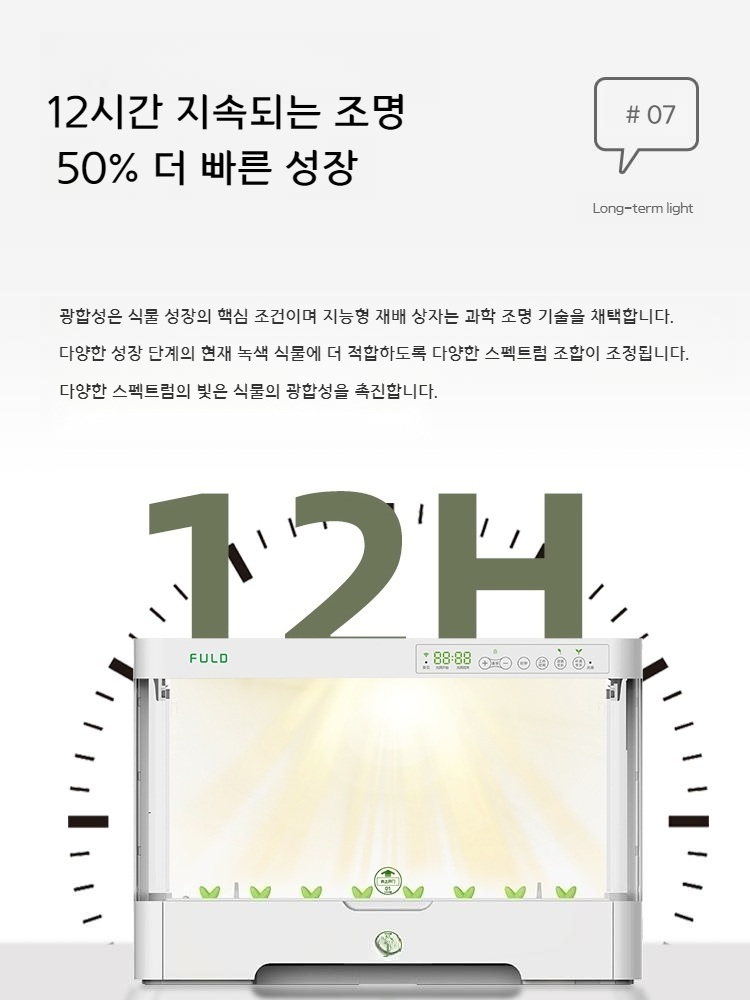 가정용 실내 식물재배기 수경재배기 스마트팜 집에서 야채 기르기 - 상세 이미지 3