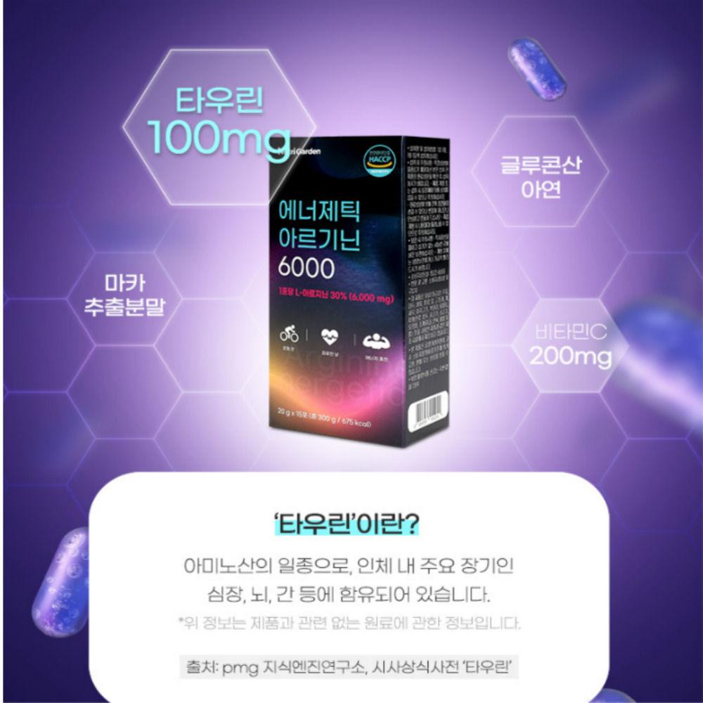 [1+1]아르기닌 효능 효과 L 아르기닌 6000 포텐시에이터 익스트림 - 상세 이미지 2