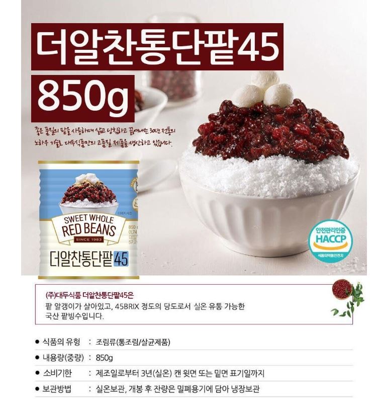 29580 대두 더알찬 통단팥 45 850G 45BRIX 빙수팥 빙수용팥 : 더빵몰