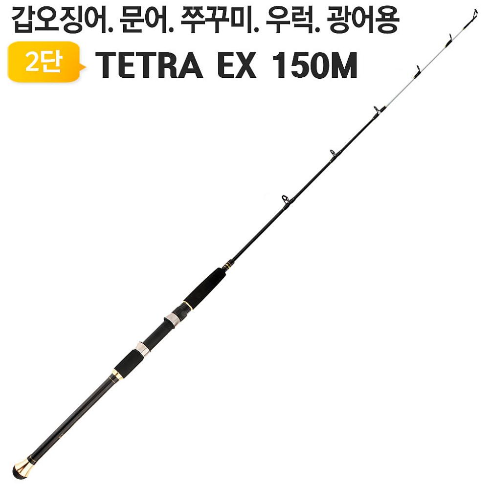 쭈꾸미 낚시대 2단 150cm TETRA EX 캐스팅 루어낚시 프로마린 : 엠제이 통상
