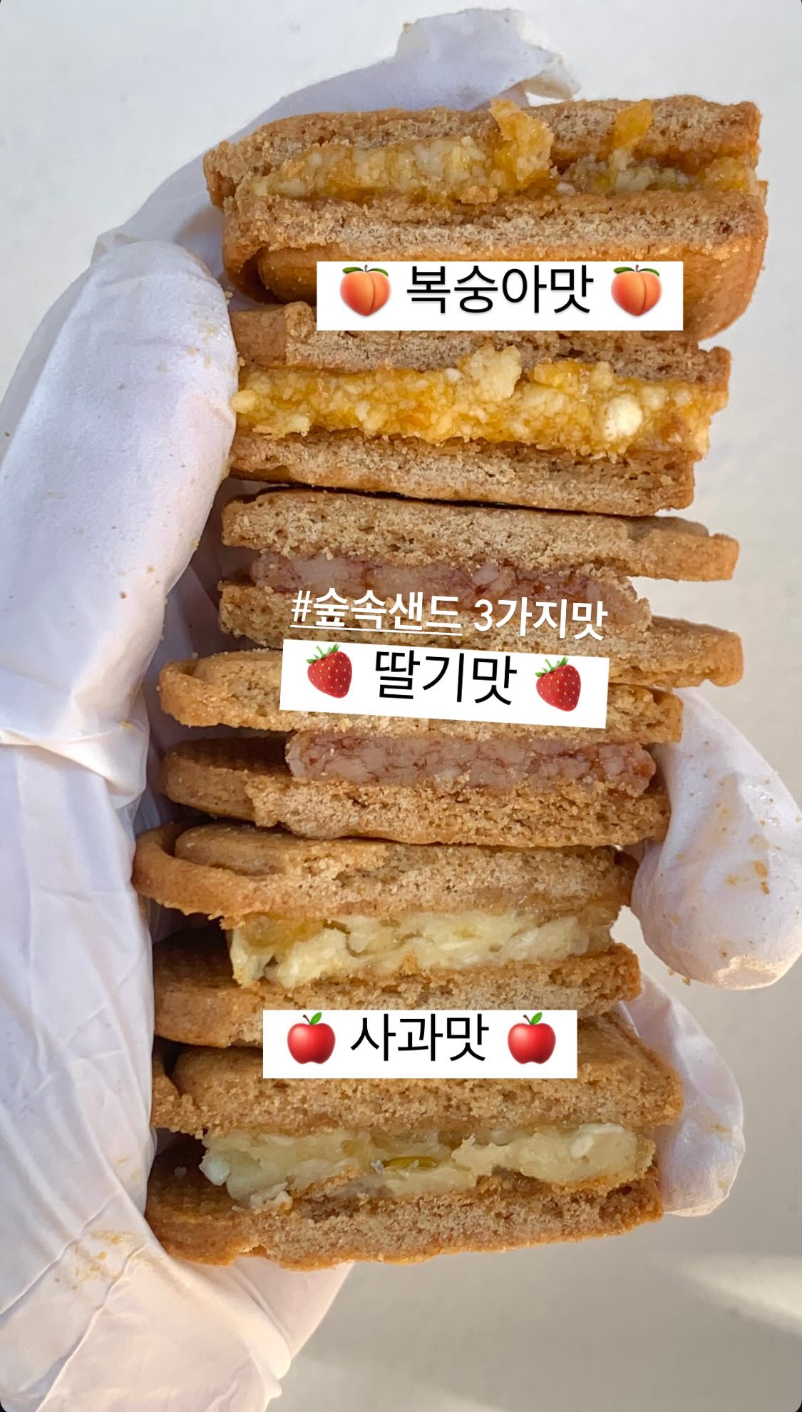[카페리안] 제천 숲속샌드 수제쿠키 세트 디저트 간식 선물 샌드 쿠키 - 상세 이미지 4