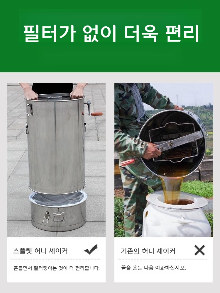꿀 분리기 탈봉기 충전식 양봉 채밀기 토종꿀 무선 전동 꿀벌 - 상세 이미지 2