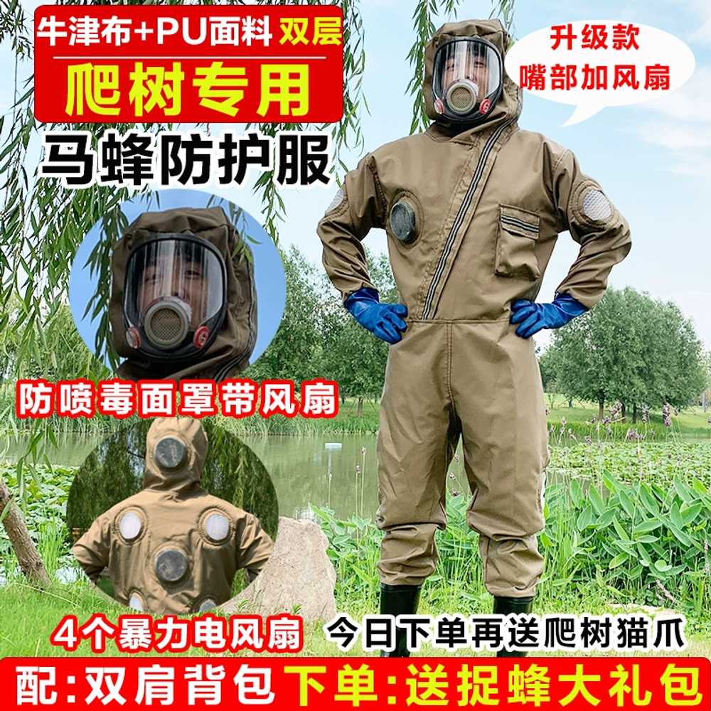 신상 양봉 작업슈트 말벌 방충복 전신 벌초 안전복 - 상세 이미지 2