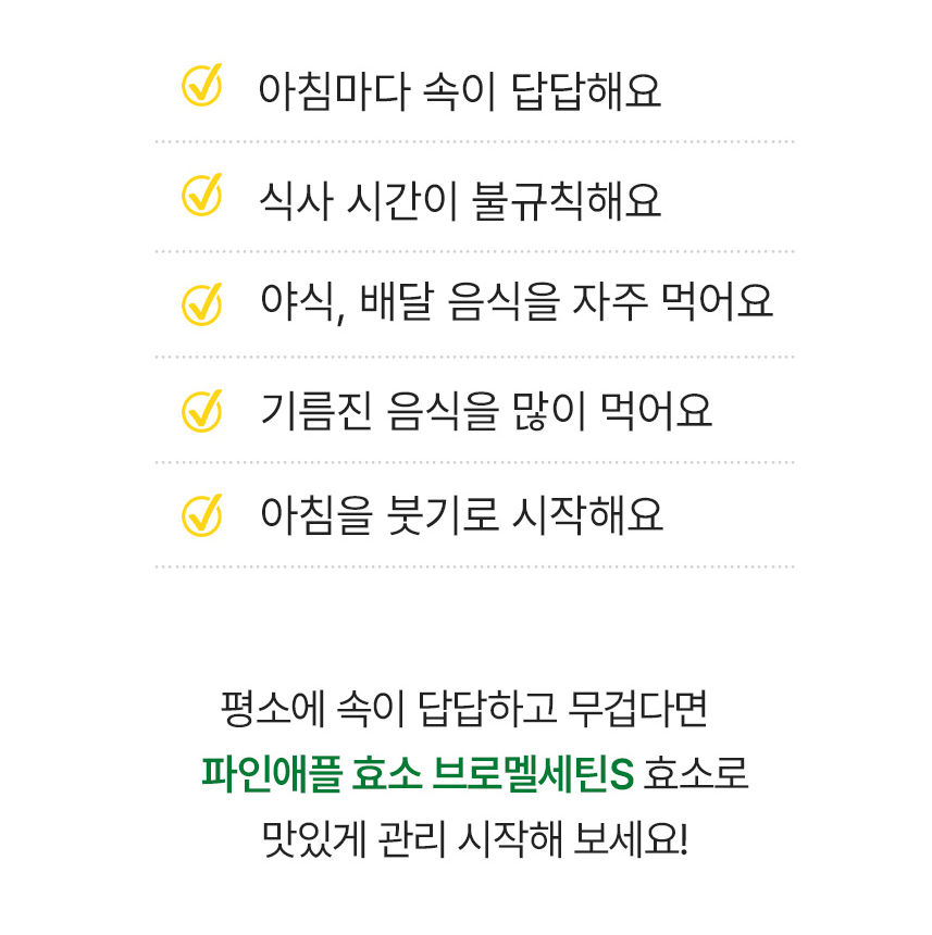 파인애플 효소 가루 브로멜라인 퀘르세틴 프로테아제 단백질 분해 곡물발효 가루 스틱 - 상세 이미지 3