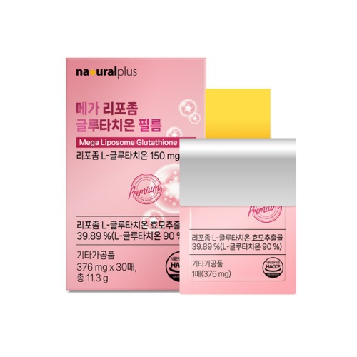 메가 리포좀 글루타치온필름 30매 - 상품 이미지