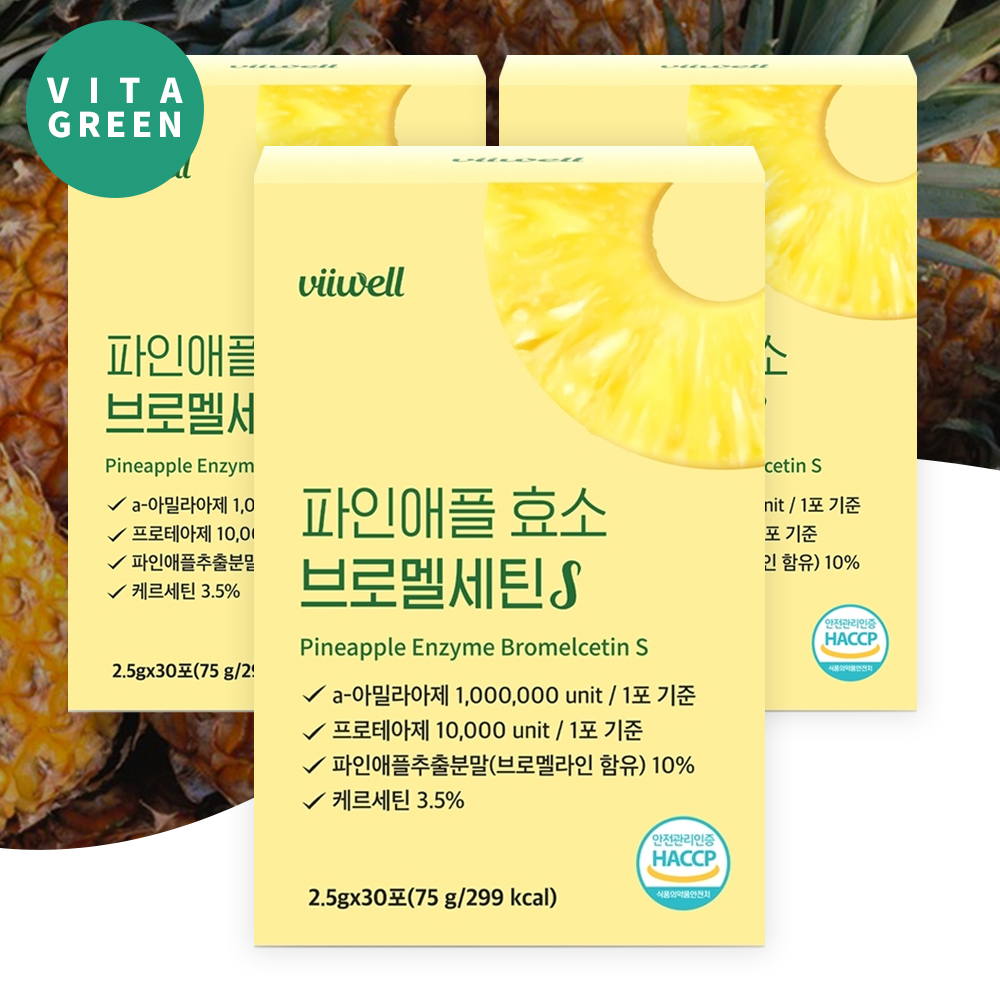 파인애플 브로멜라인 퀘르세틴 프로테아제 곡물 발효 효소 가루 3박스 - 메인 이미지