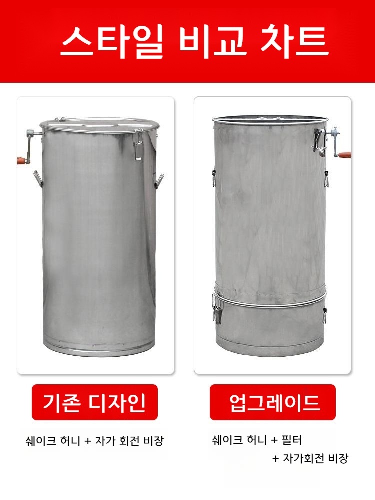꿀 분리기 탈봉기 충전식 양봉 채밀기 토종꿀 무선 전동 꿀벌 - 상세 이미지 4