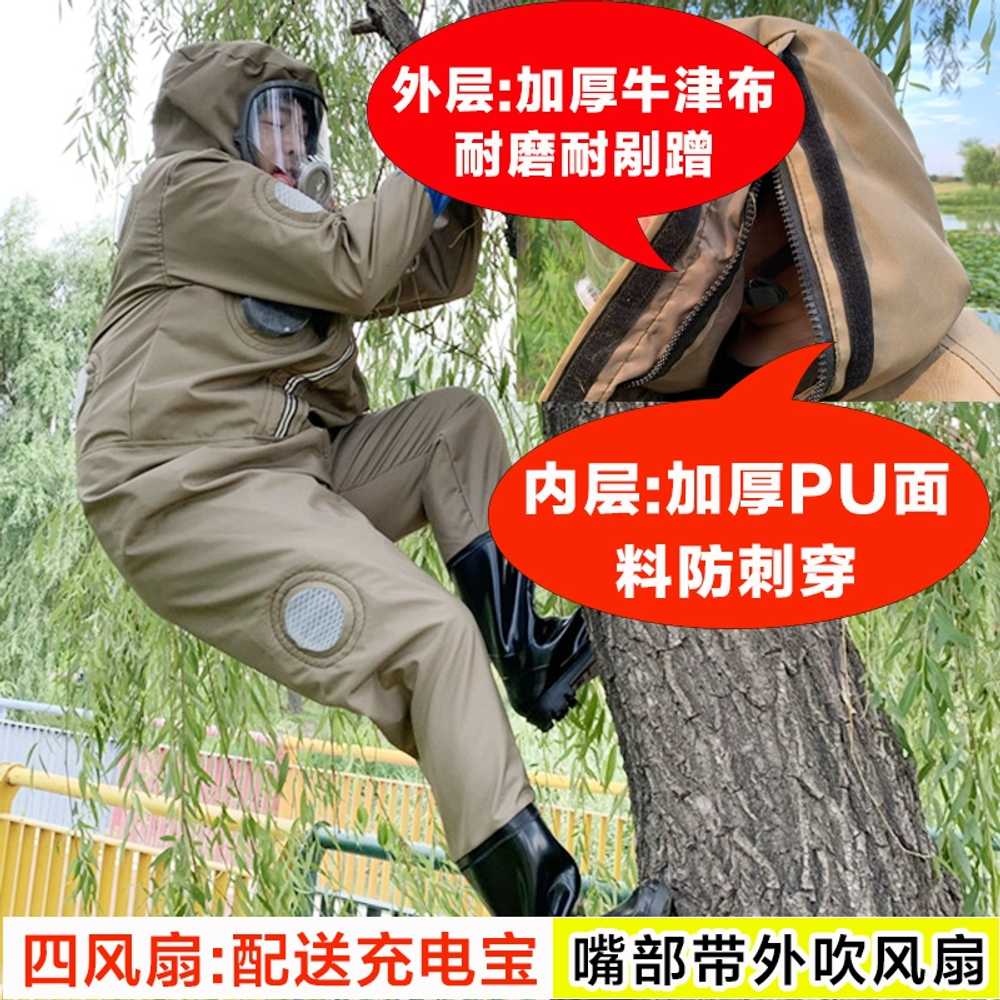 신상 양봉 작업슈트 말벌 방충복 전신 벌초 안전복 - 상세 이미지 4