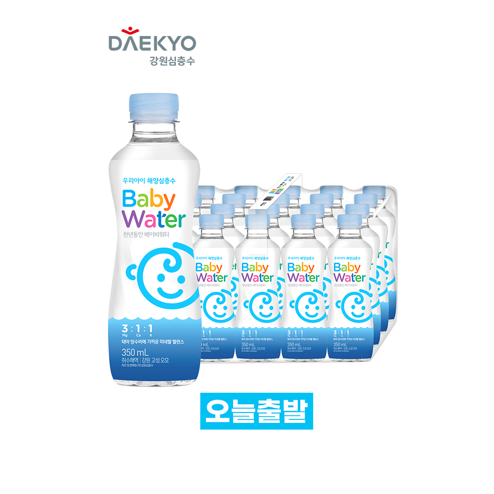 천년동안 해양심층수 베이비워터 350ml 20개입 미니 미네랄워터 아기물 분유물