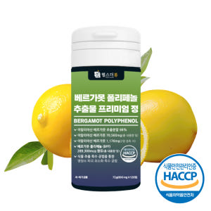 2+1 헬스더봄 베르가못 폴리페놀 추출물 120정 2병+1병 맛있게 먹은 솔직 후기 - 상품 이미지 2