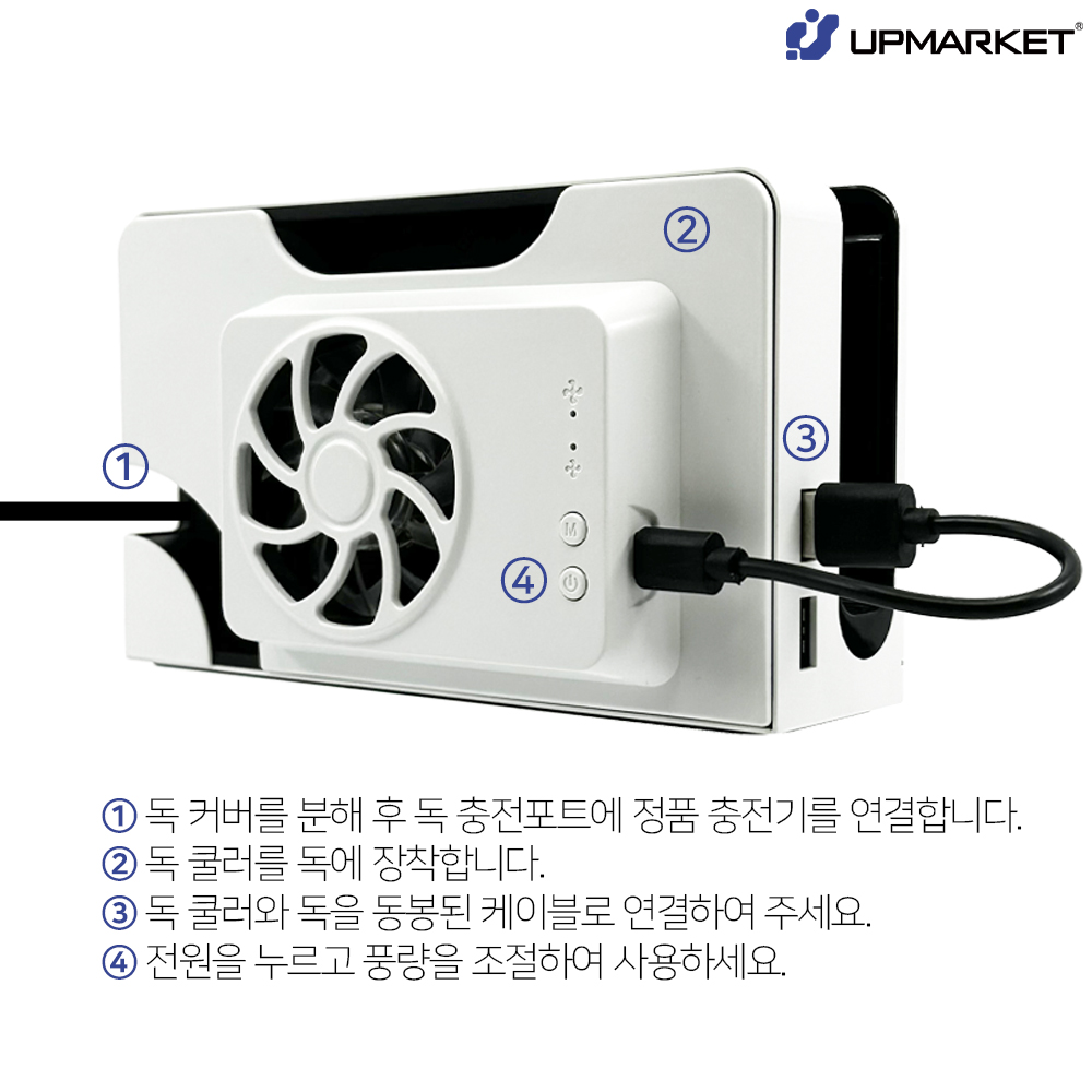 닌텐도 스위치 OLED 컴팩트 쿨러 독 발열방지 이미지 8