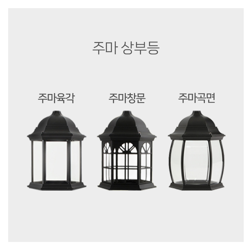 야외 전기등 LED 문주 열주등 조경 경관 조명등 잔디 산책로 주마 육각 기둥 2.9m 이미지 8