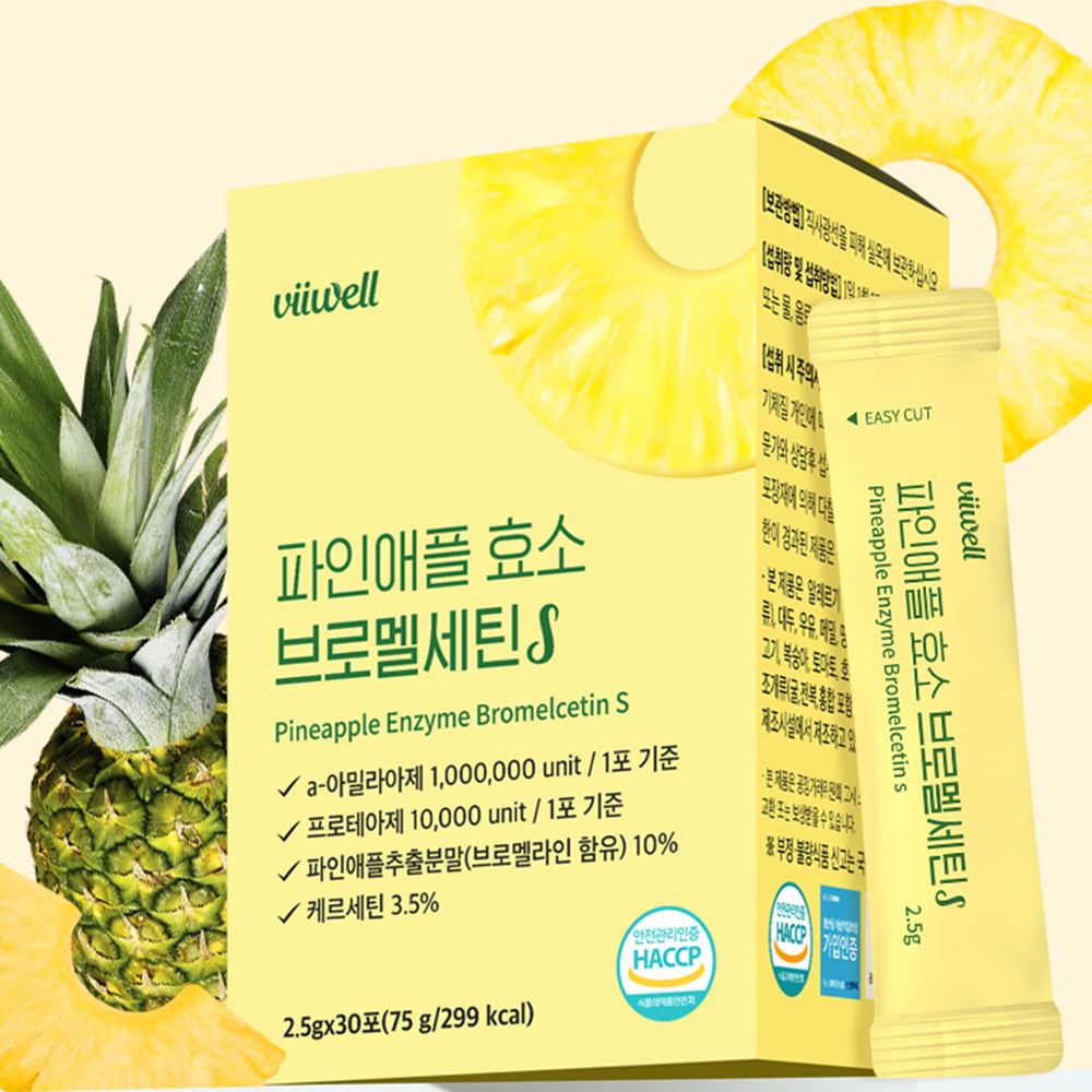 파인애플 효소 효능 스틱 브로멜라인 퀘르세틴 브로멜라민 브로멜세틴 - 상세 이미지 2