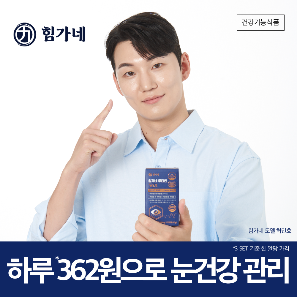 힘가네 루테인 No5 눈건강 프리미엄 500mg x 30캡슐 1개월분 이미지 7