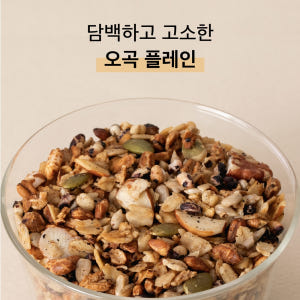 조니스그로서리 한끼 그래놀라 수제 시리얼 오곡1개+카카오1개 맛있게 먹은 솔직 후기 - 상품 이미지 2