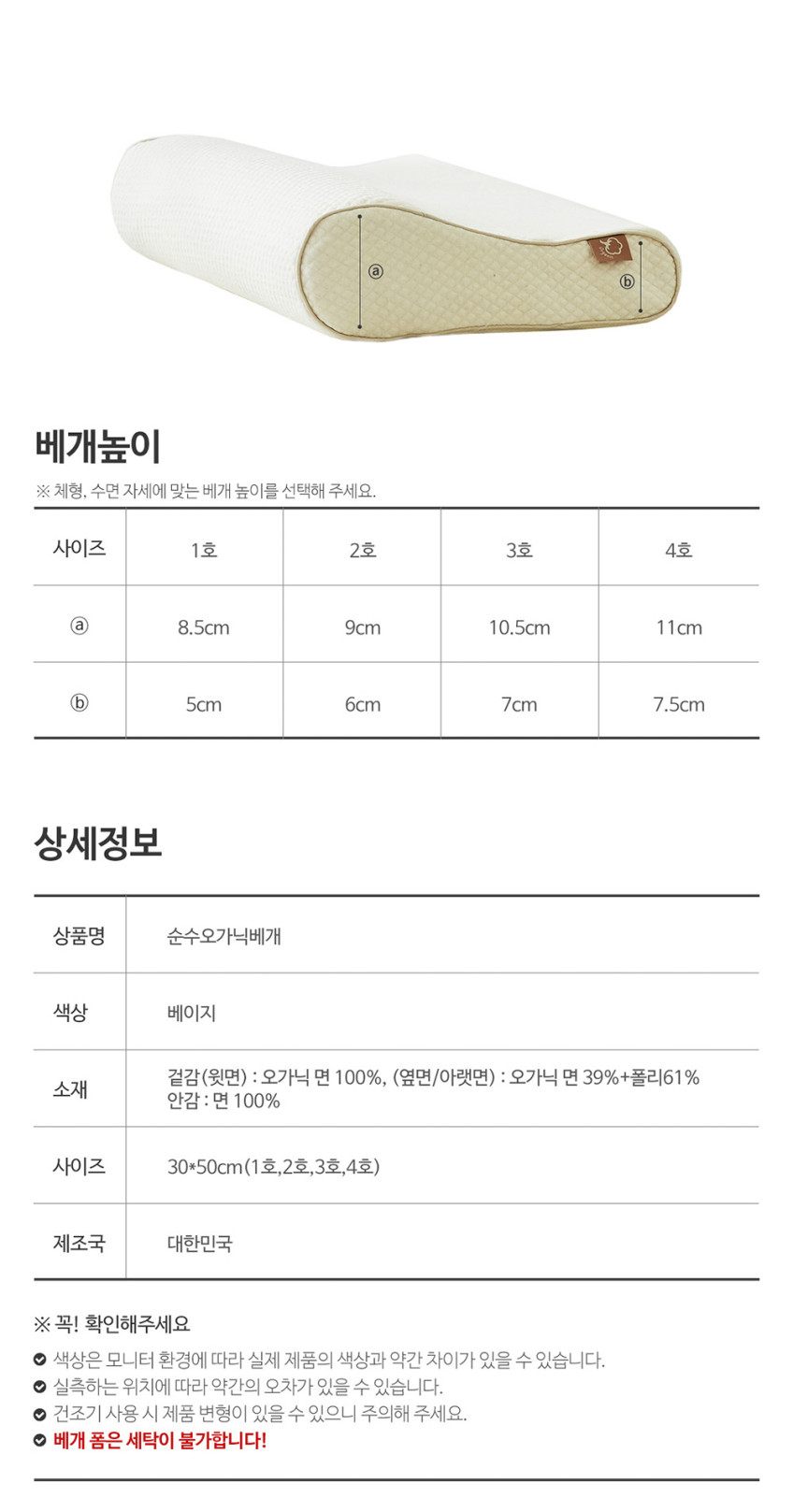 슬립앤슬립 순수 오가닉 메모리폼 기능성 경추베개 판매처 상세 정보 이미지 4