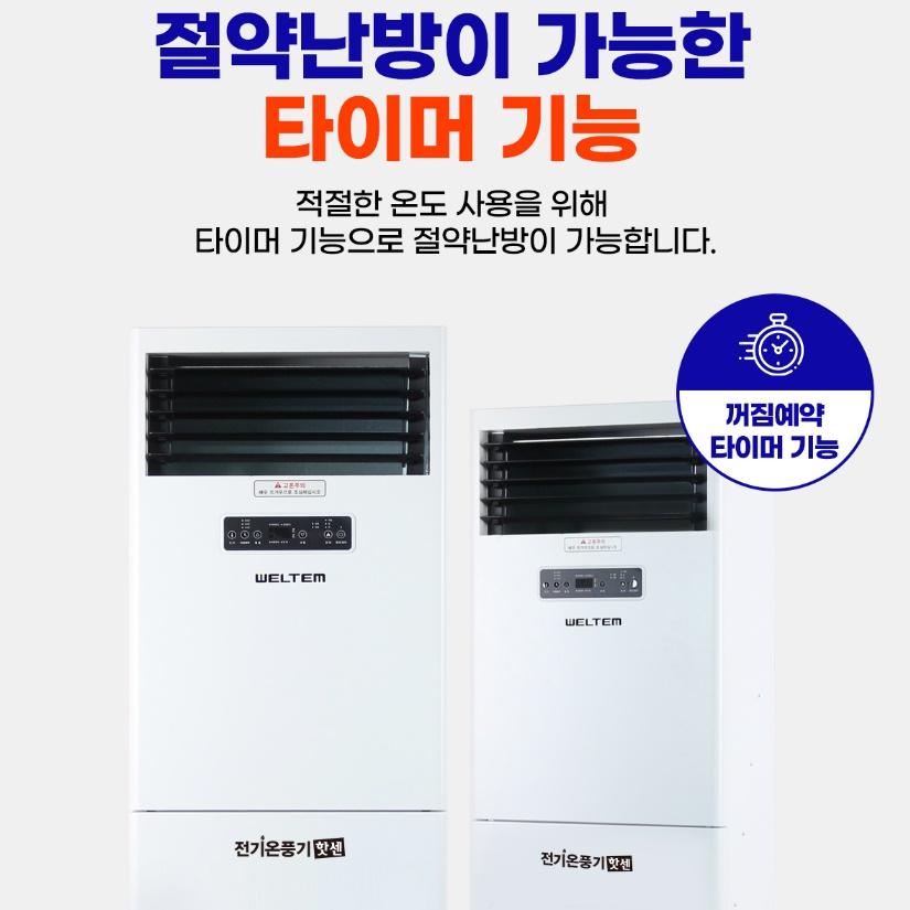 교회 업소용전기온풍기 사무실 산업용히터 대형스탠드온풍기