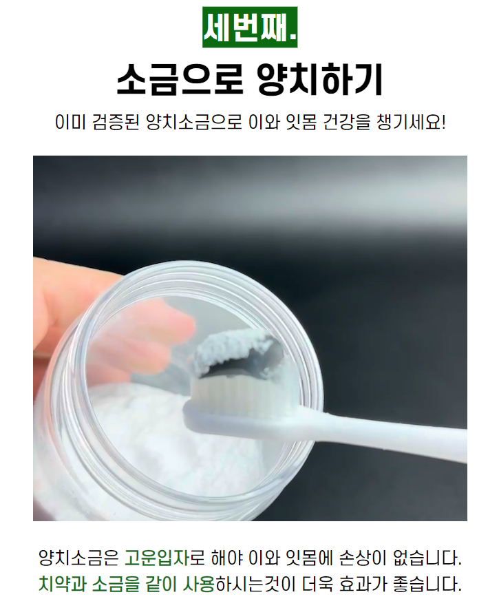 [웰솔트] 용융소금 용용 융용 융융 미네랄소금 500g 이미지 8