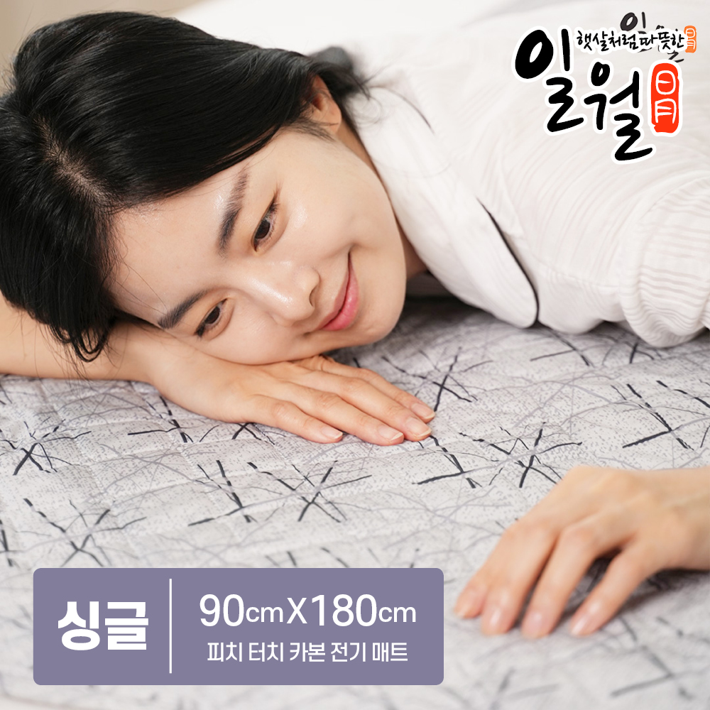 일월 카본 탄소매트 전자파없는 전기요 워셔블 피치 터치 : 온라인쇼핑마켓