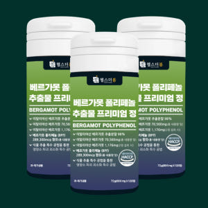 2+1 헬스더봄 베르가못 폴리페놀 추출물 120정 2병+1병 맛있게 먹은 솔직 후기 - 상품 이미지 1