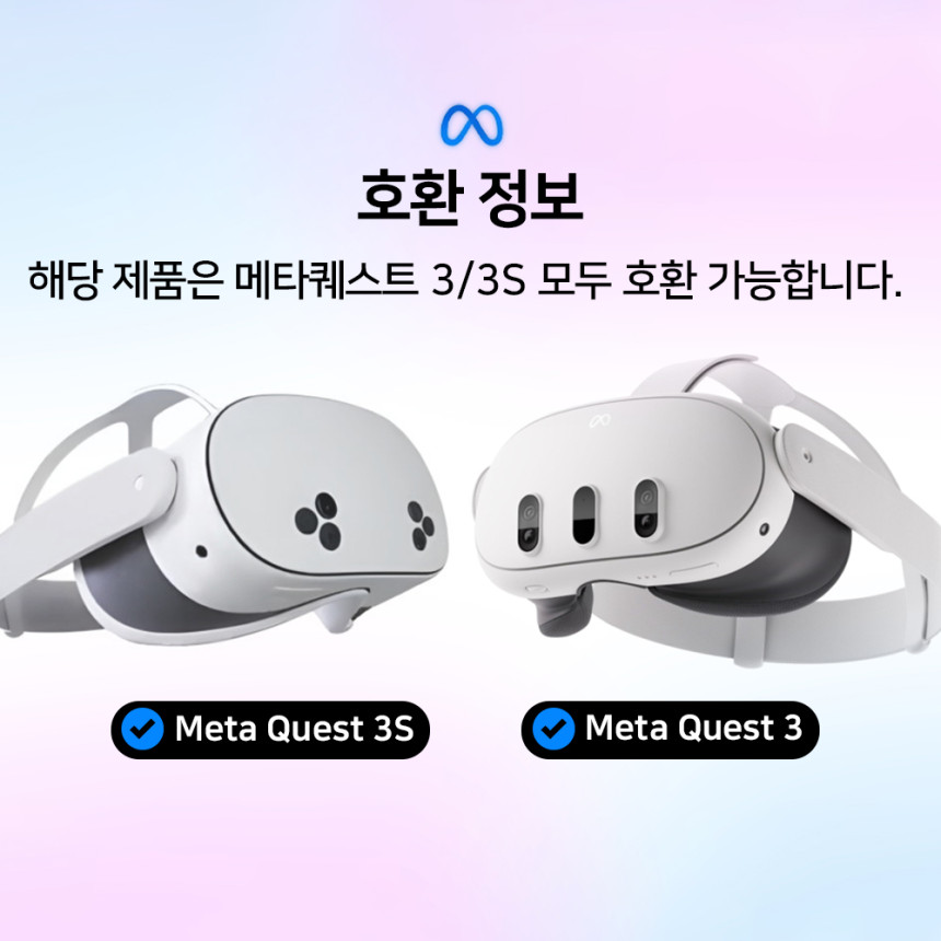 메타퀘스트3 스트랩 3S호환 헤일로 헤드스트랩 U2 악세사리 사진 2