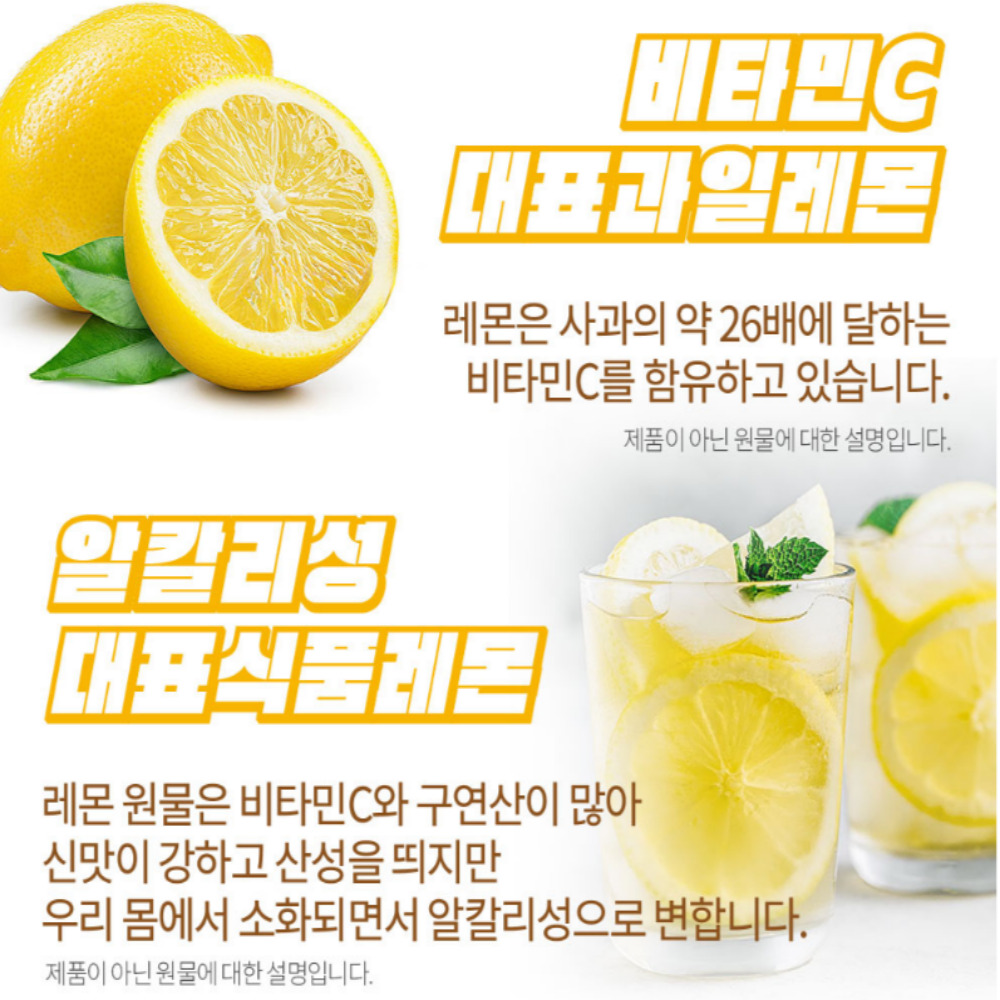 1일1레몬 유기농 레몬즙 스틱 효능 NFC 100% 14포 - 상세 이미지 2