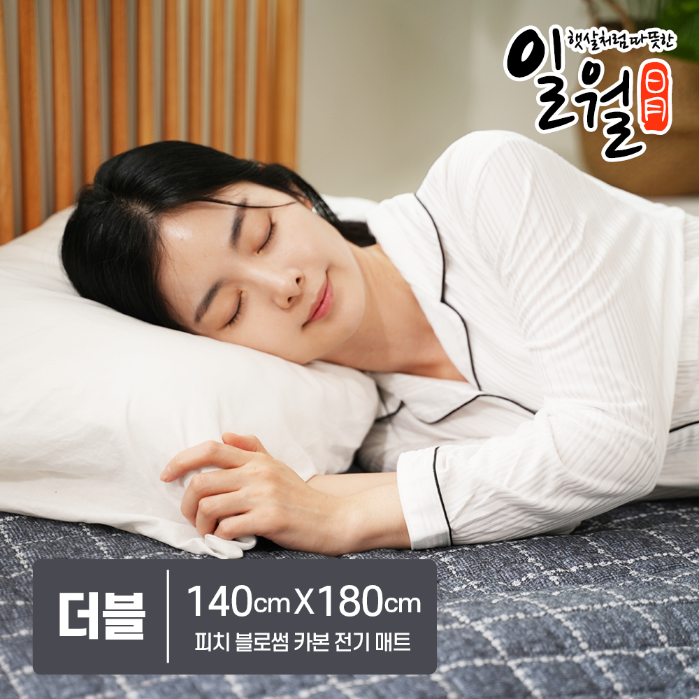 일월 카본 탄소매트 전자파없는 전기요 워셔블 피치 블로썸 - 상세 이미지 3