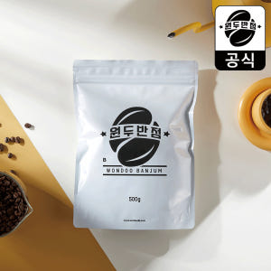케냐 AA 키암부 원두 커피 당일로스팅 홀빈, 500g, 1개 맛있게 먹은 솔직 후기 - 상품 이미지 1