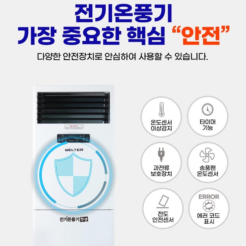 교회 업소용전기온풍기 사무실 산업용히터 대형스탠드온풍기