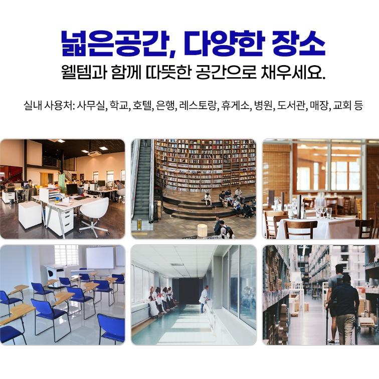 대형 업소용온풍기 사무실온풍기 산업용 카페용 식당용 사무실난방기 - 상세 이미지 3