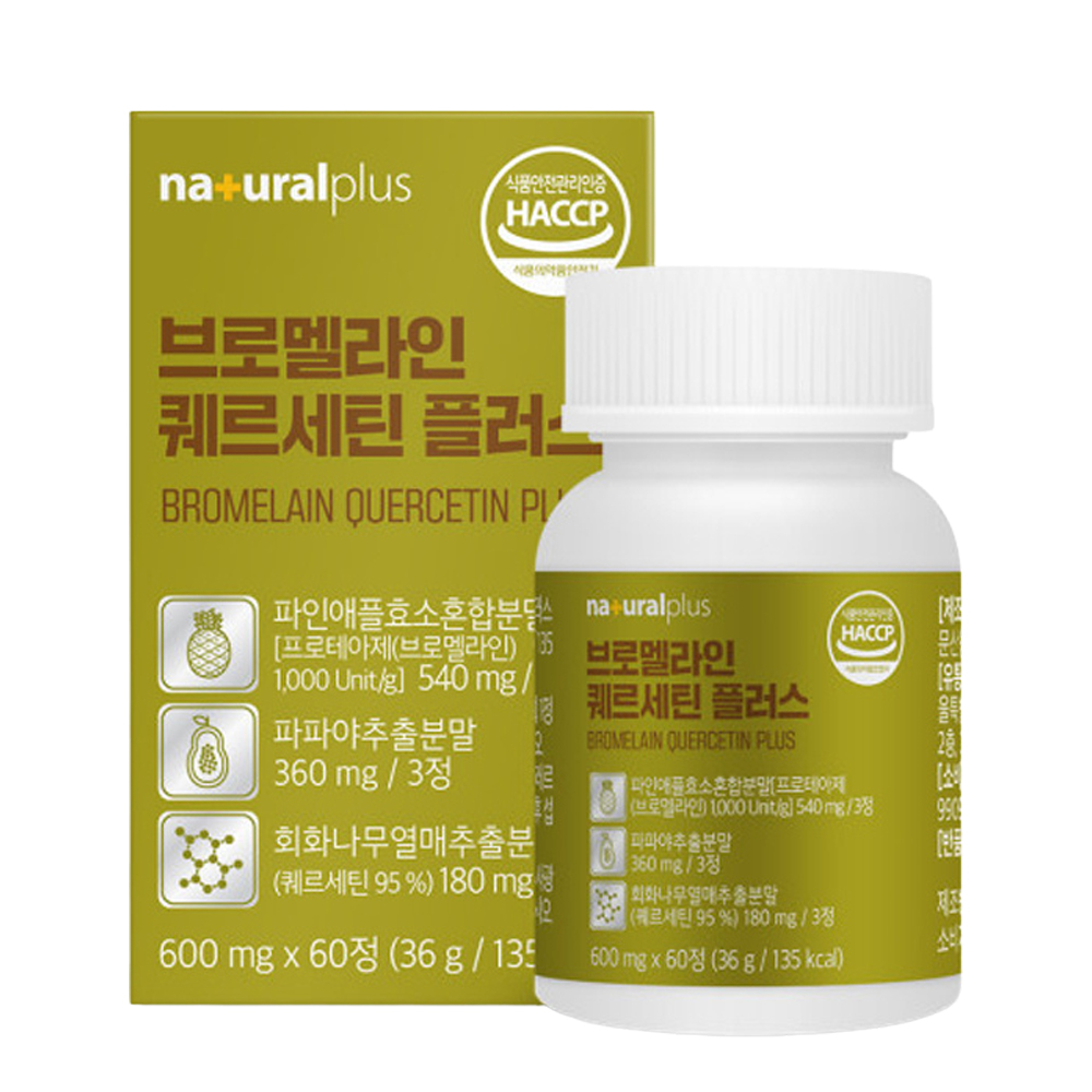 브로멜라인 퀘르세틴 60정 20일분 파인애플 효소 파파야 고함량 - 상세 이미지 2