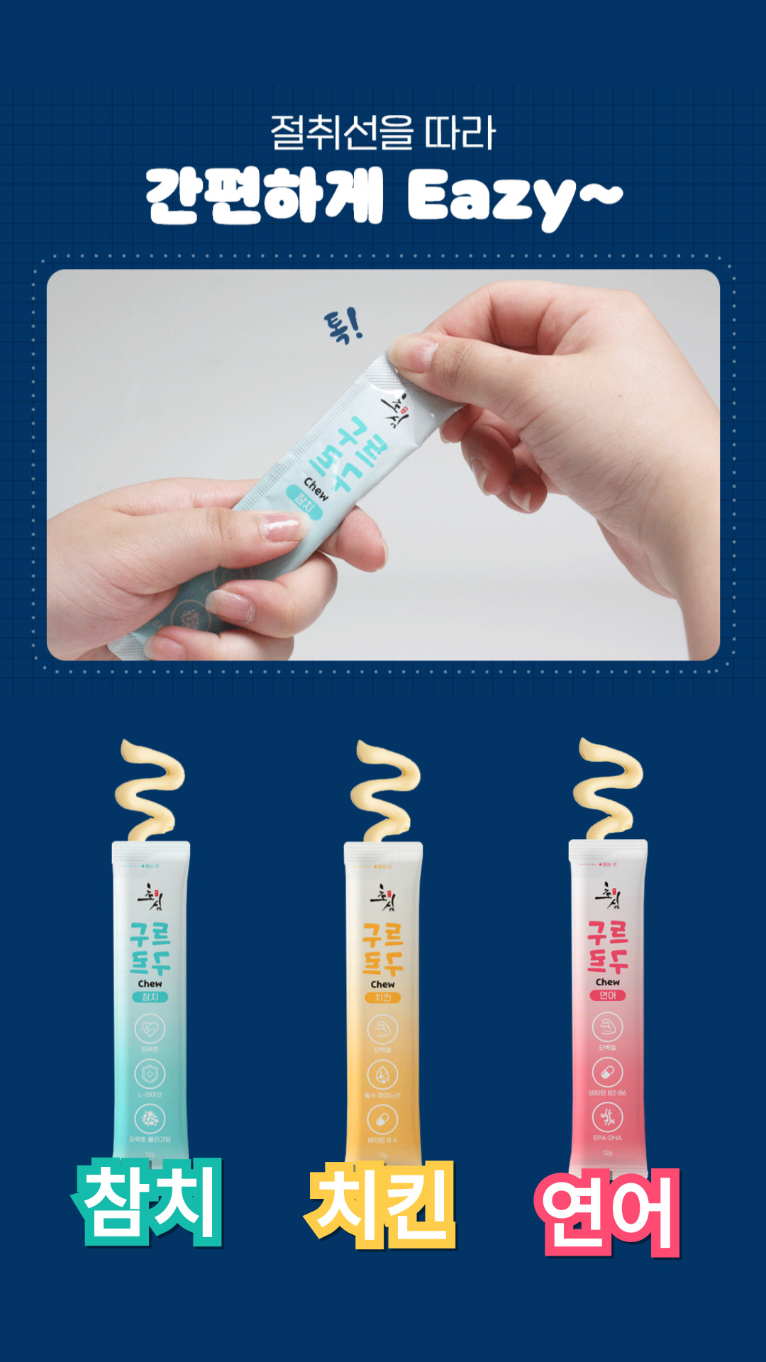 초심 구르구르 고양이 츄르 대용량 아기 냥이 간식 치킨 12g x100개입 이미지 6