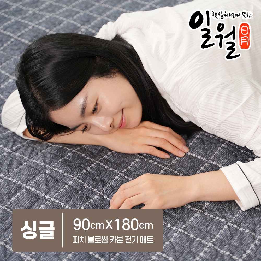 일월 카본 탄소매트 전자파없는 전기요 워셔블 피치 블로썸 - 상세 이미지 2
