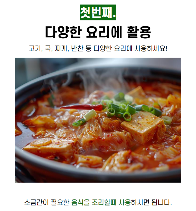 [웰솔트] 용융소금 용용 융용 융융 미네랄소금 500g 이미지 6