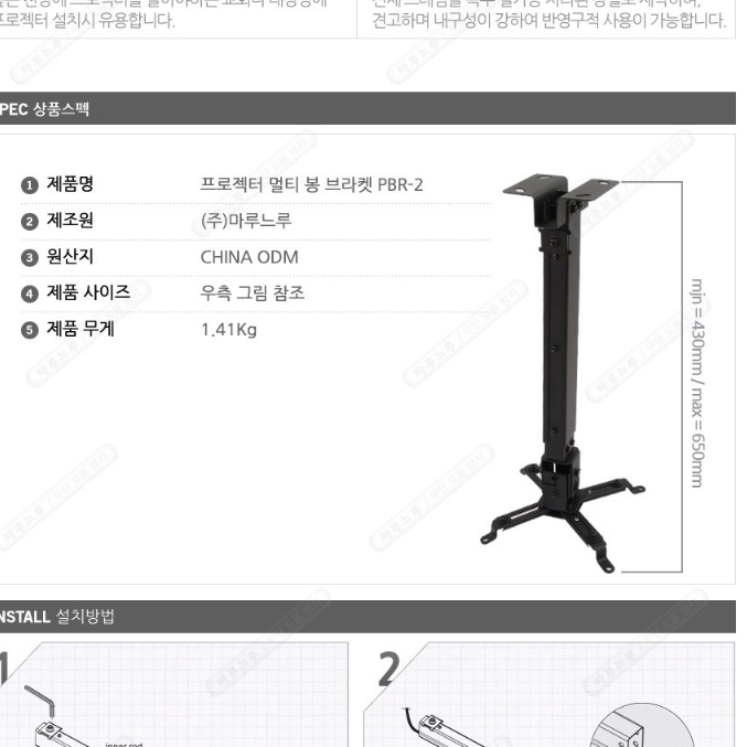 천장 빔프로젝터 설치 천정 빔프로젝터거치대 천장형브라켓 이미지 2