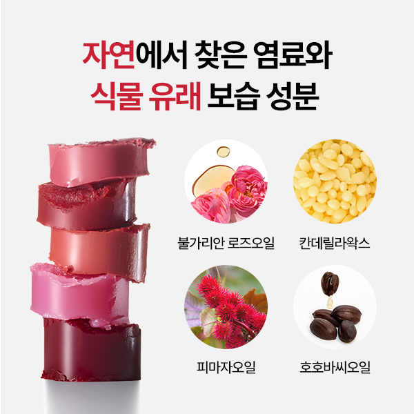 [아이소이] 립 트리트먼트 밤 5g (로즈립밤) (택 1) - 상세 이미지 5