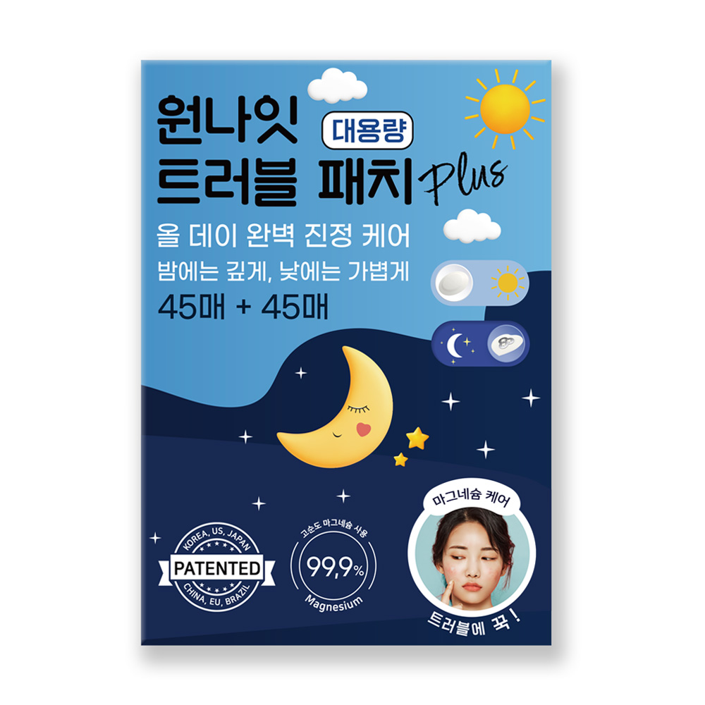 원나잇 트러블 패치 플러스 대용량 90매 진정 스킨케어 마그네슘 패치 - 상세 이미지 2