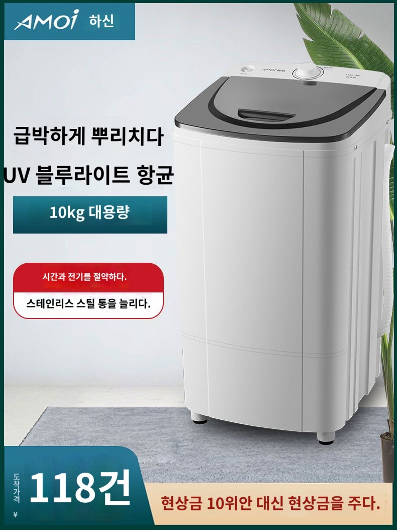 소형 수영장 빨래 만능 세차장 세탁 의류 대용량 가정용 탈수기 : 엠블럼무역