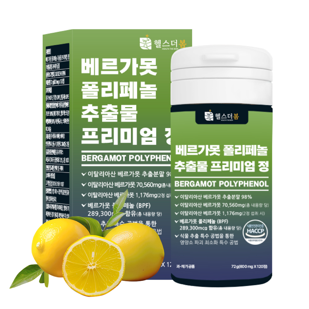 헬스더봄 베르가못 폴리페놀 추출물 120정 1병 - 상세 이미지 5