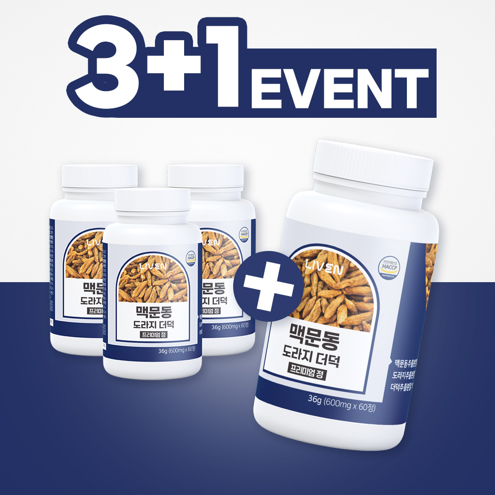 맥문동 도라지 더덕 프리미엄정 600mg x 60정 - 상세 이미지 2