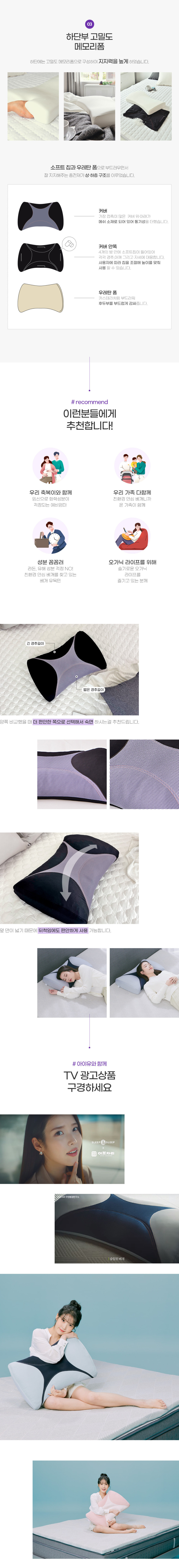 슬립앤슬립 슬립핏 높이 조절 목에 좋은 기능성 경추베개 판매처 상세 정보 이미지 4