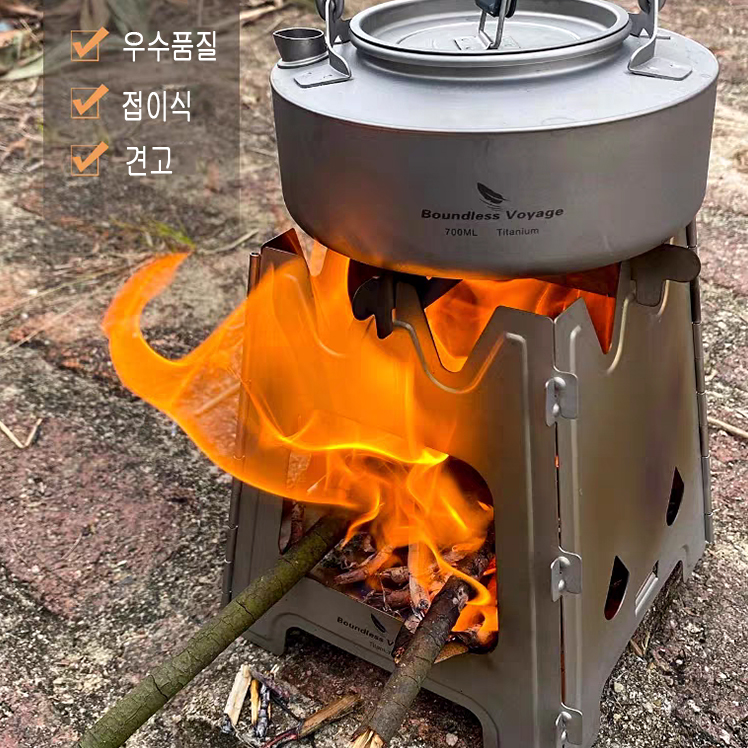 티타늄 우드스토브 화로대 체인연결 그릴 BOUNDLESS VOYAGE