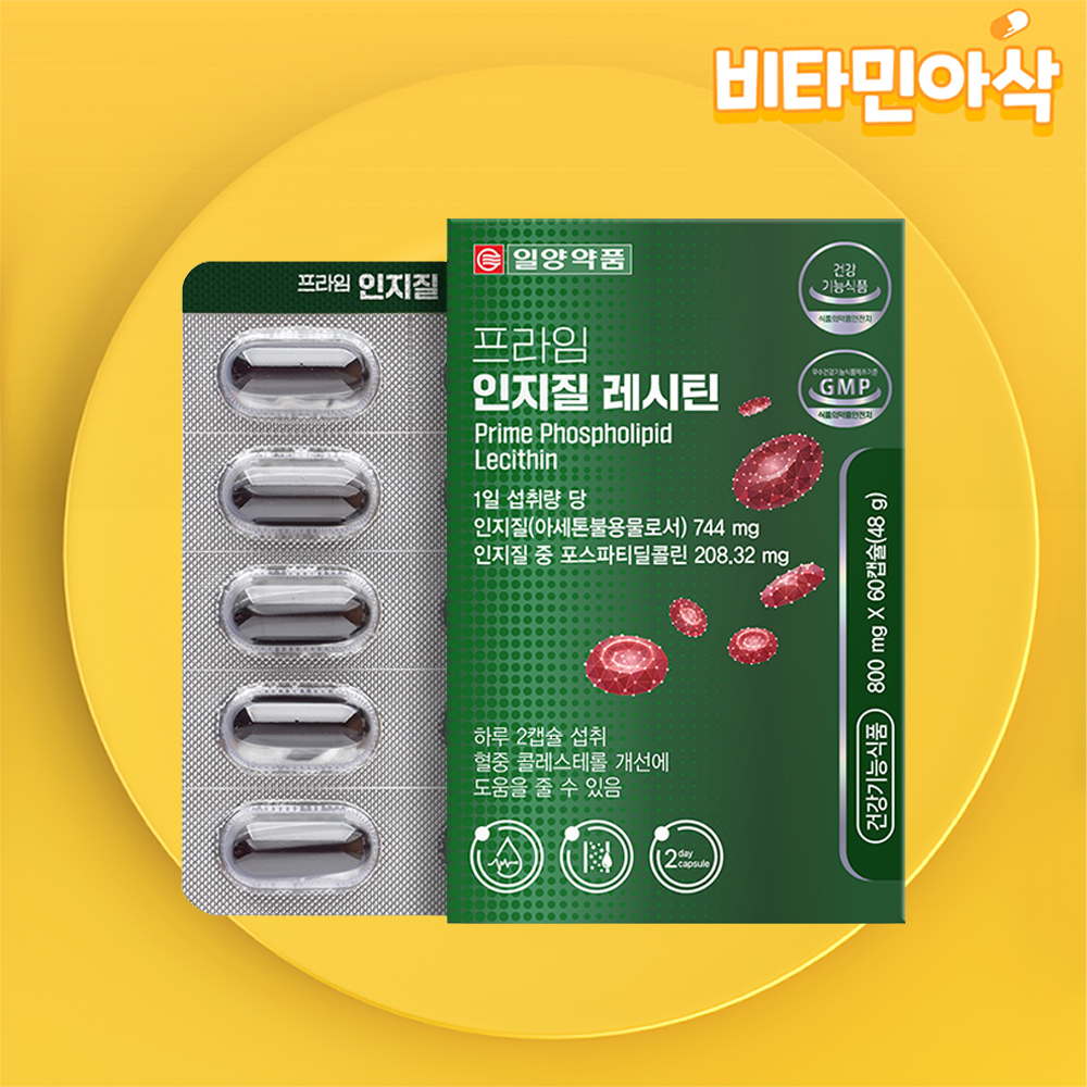 인지질 대두 레시틴 60캡슐 약1개월분 개별포장 LDL 콜레스테롤 케어 포스파티딜콜린 - 메인 이미지