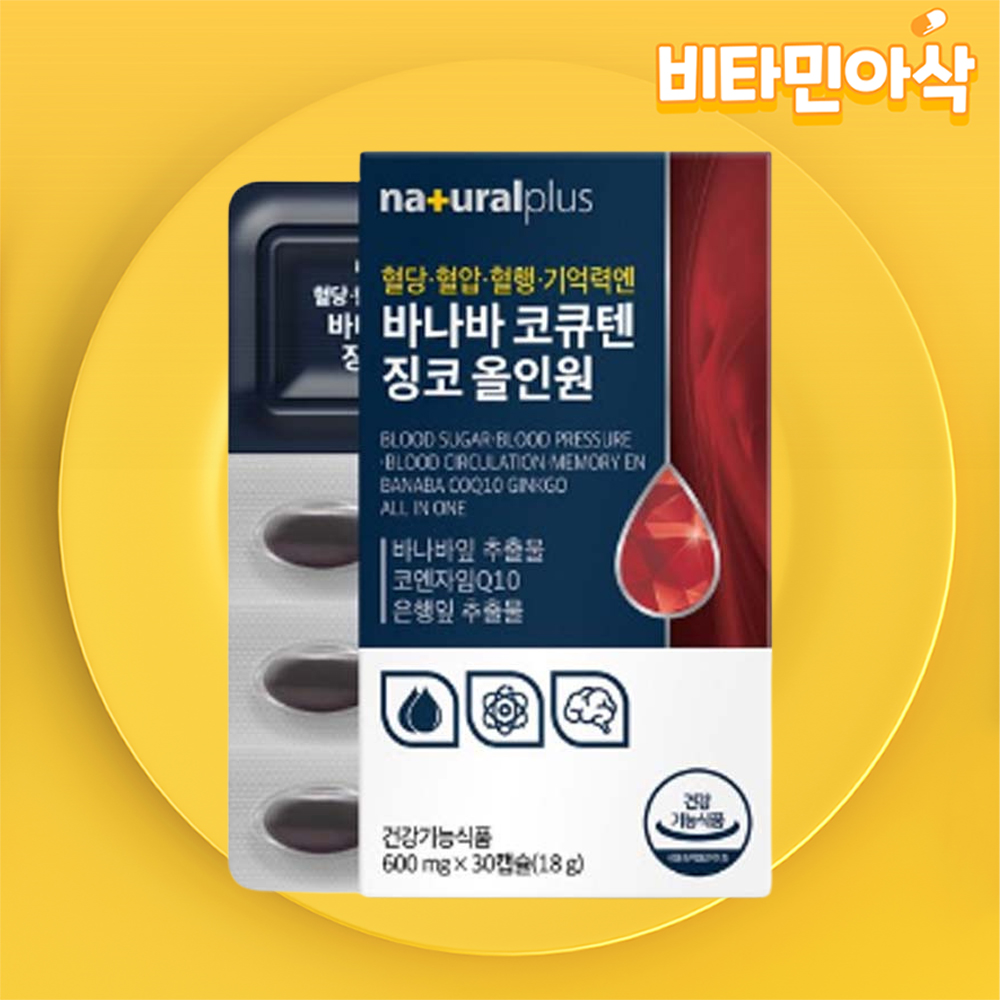 바나바잎추출물 코큐텐 징코 1개월분 혈당 혈행 혈압 기억력 케어 바나바리프 코로솔산 - 상품 이미지