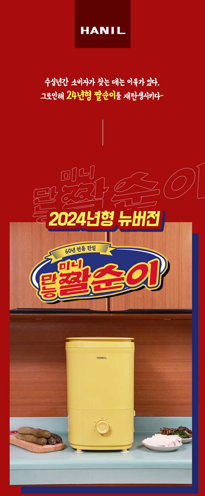 한일 짤순이 음식물 세탁 미니 만능 탈수기 오이지 만두소 수영장 판매처 상세 정보 이미지 3